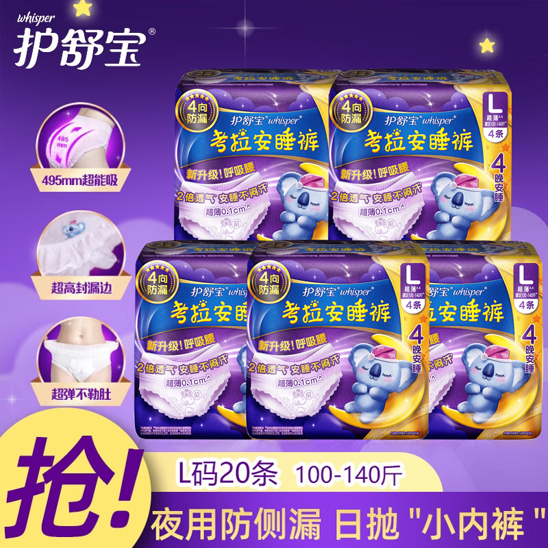 ���ڲ��������汦������˯��L�볬��ҹ�÷���©����������ҹ���㰲˯������������ L 20�� 100-140�� ���汦 44.82Ԫ