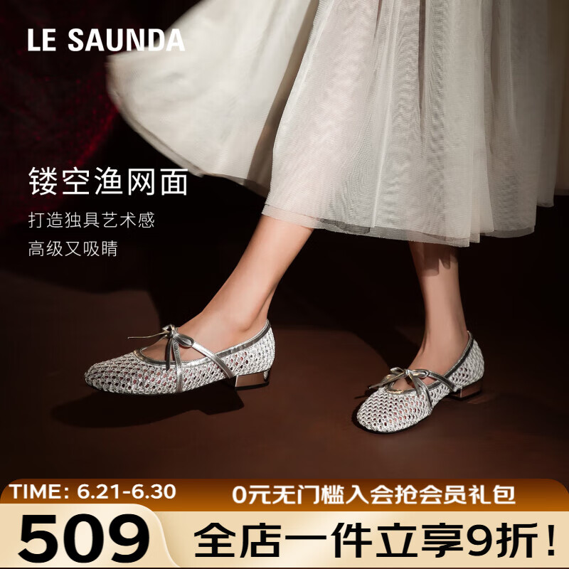 萊爾斯丹[水晶公主]圓頭粗跟鏤空瑪麗珍單鞋女20901 夢幻銀 SVF 37