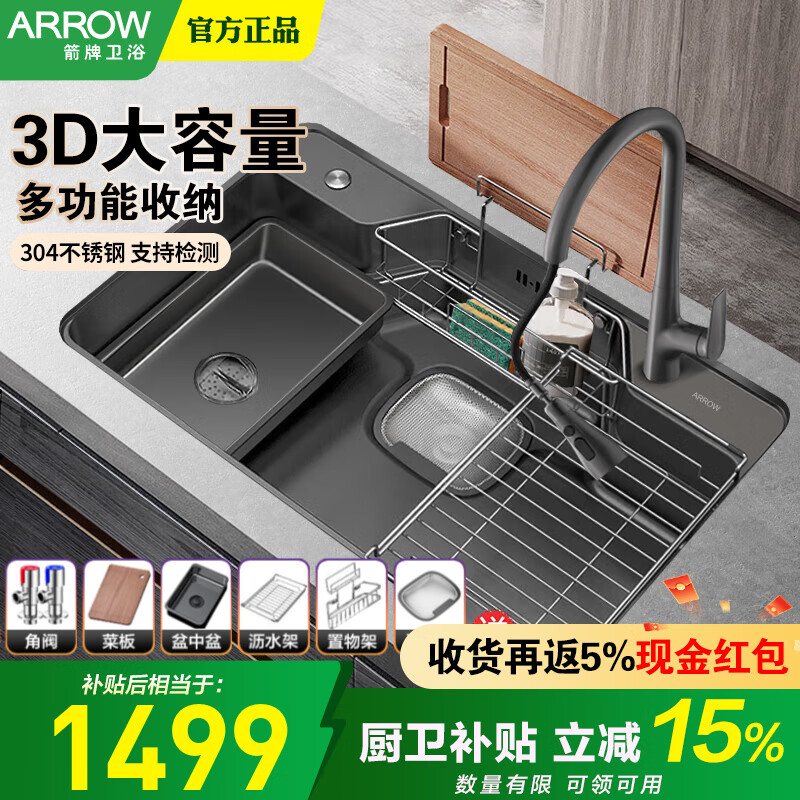 ���ƣ�ARROW������ˮ�۵��� 304�����ϴ����ϴ���̨���� ��ʽ�๦�ܼӴ�ھ� ���׶๦��78*50-��ǹ��С����