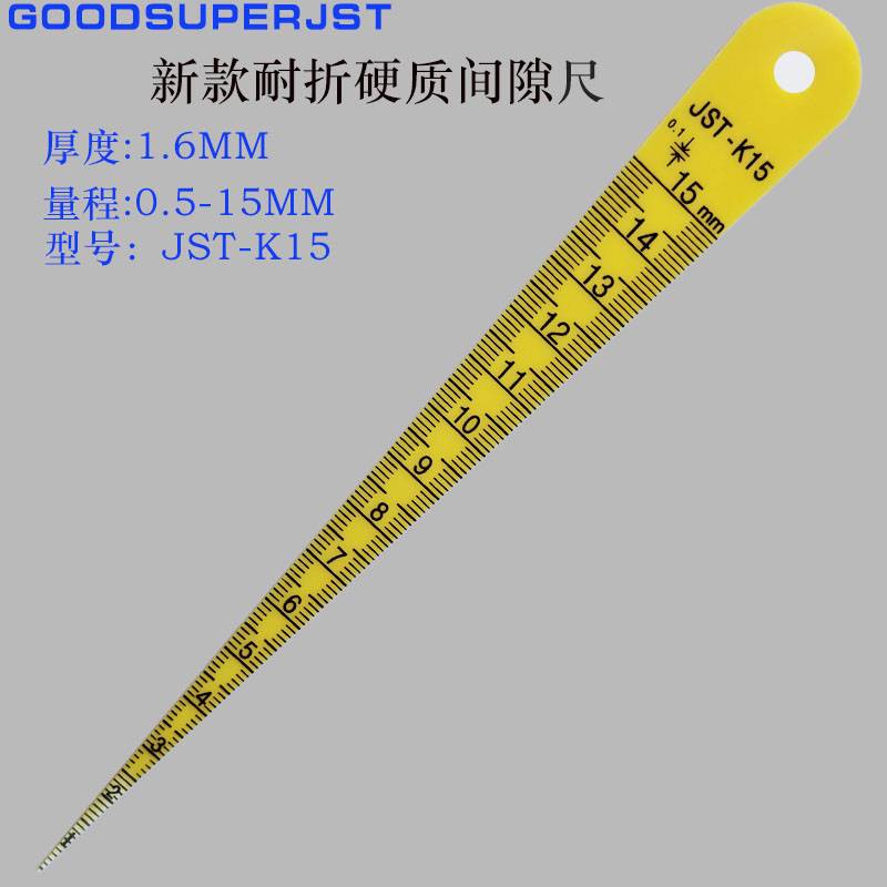 語森憶JST-K15L塑料孔徑尺1-15三角間隙尺塑料錐形楔形三角尺直尺37210 錐形尺三角形單支硬質(zhì)