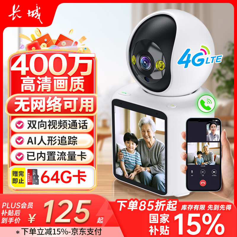 ����4G����ͷ����AI��������������WiFi˫����Ƶͨ���ֻ�Զ�̼����360�������Ǵ�ҹ��ȫ����ͥ����