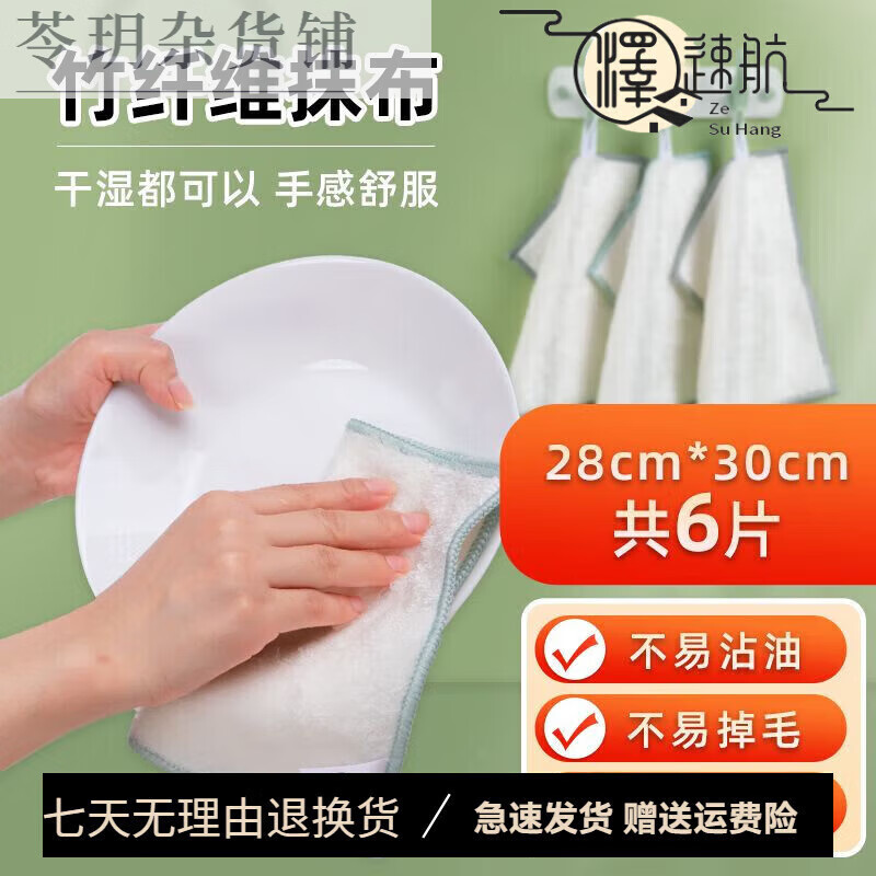 云蕾神奇抹布竹纖維洗碗布不沾油洗碗巾廚房抹布加厚吸水擦手擦桌百潔 2包(共6·片)30x28厘米