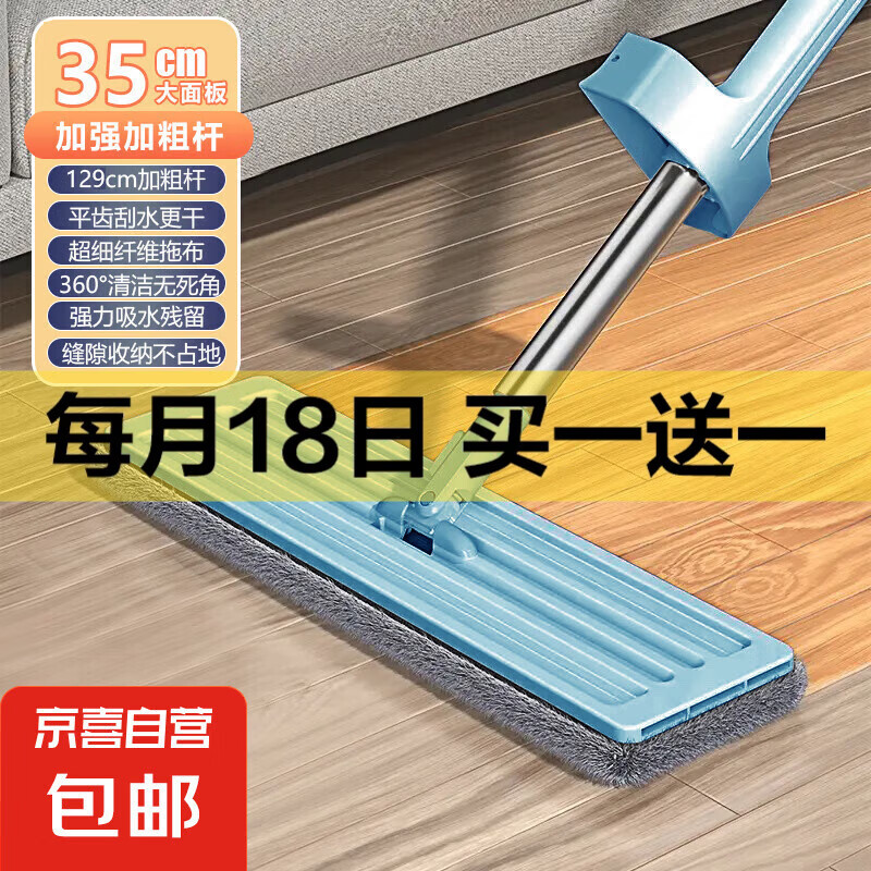 2025新款免手洗平板拖把家用拖把桶懒人一拖净大墩布拖布拖地神器 35cm平板拖把+1布
