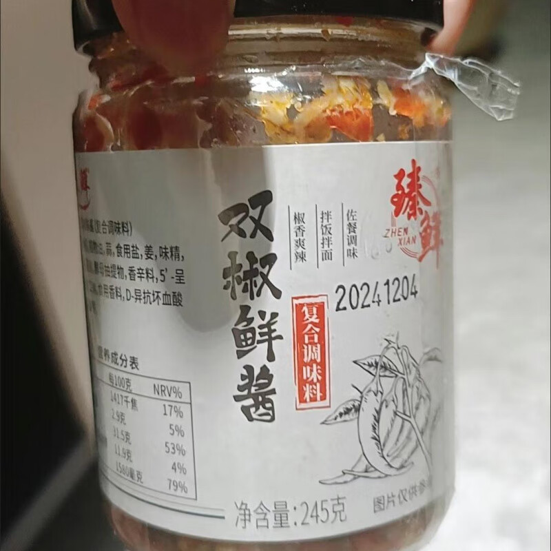 臻鮮雙椒醬四川蒜蓉剁椒辣椒醬自制農(nóng)家味下飯菜特辣特產(chǎn)拌飯醬 雙椒鮮醬245g