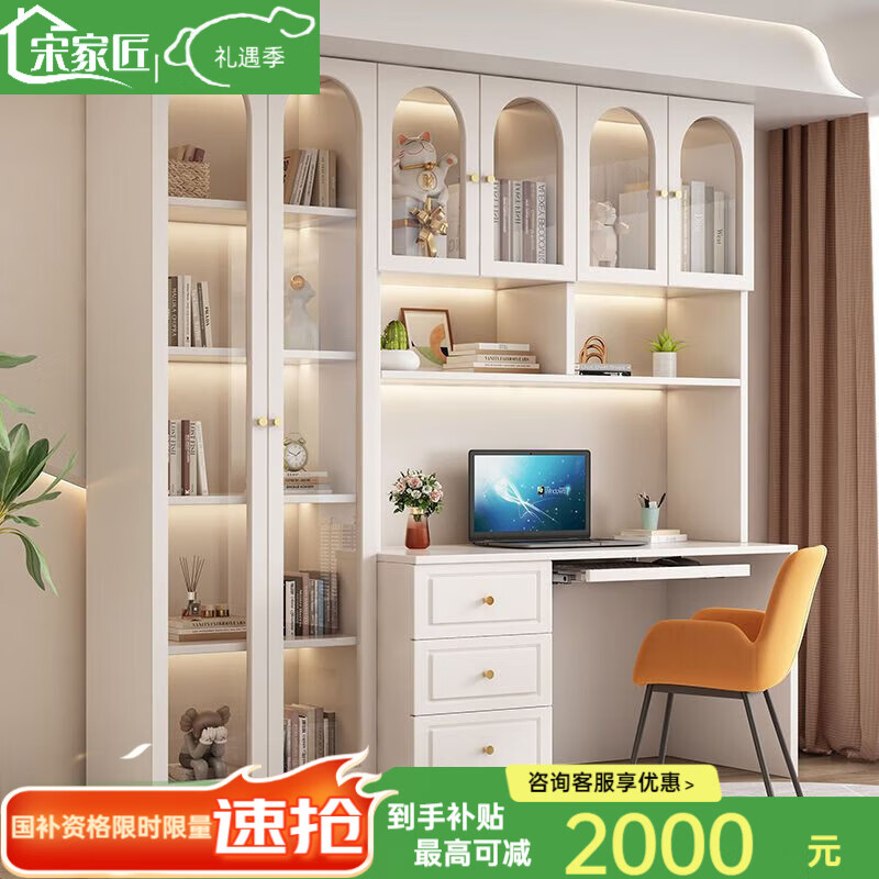 宋家匠电脑桌书桌书架一体桌实木办公工作台家用卧室简易桌子学 100CM电脑桌+60CM书柜 自行安装 京东折扣/优惠券