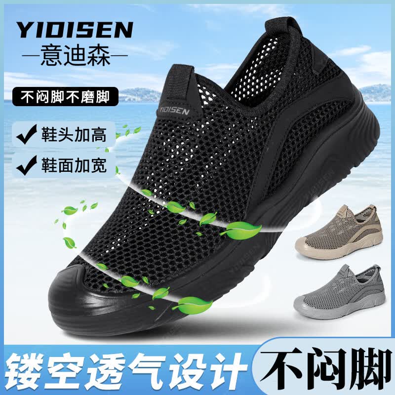 意迪森老北京布鞋男鞋网面薄款夏季防滑耐磨一脚蹬休闲网眼透气爸爸网鞋 咖啡色 单层 43 (265mm)