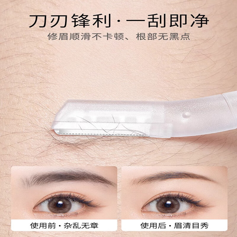拥彩拥彩高级修眉刀新款安全型刮眉毛神器防刮伤修眉剪男女士专用套装 纯白色3件套】修眉刀2支+修眉剪