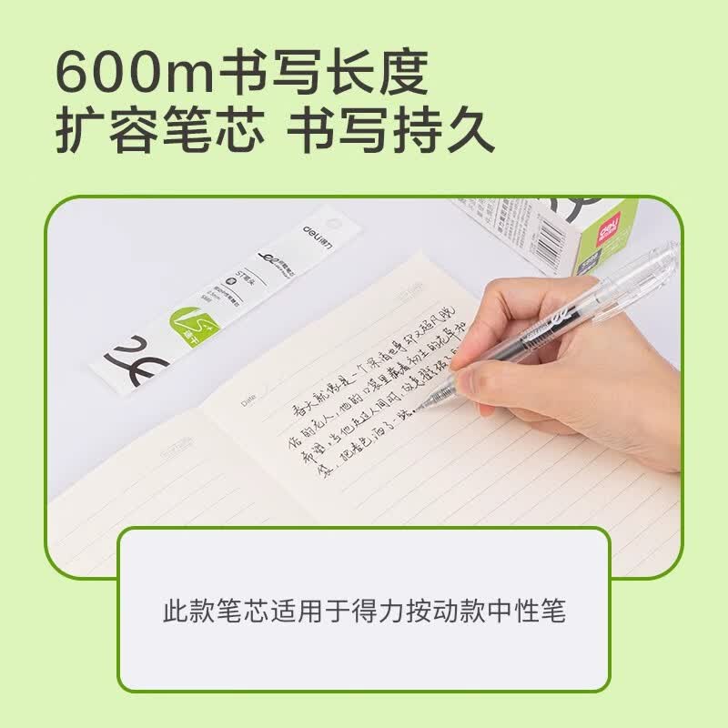 得力速干笔芯st笔头按动笔替芯学生用0.5黑色加强型针管考试笔芯顺滑学霸刷题黑笔芯水笔芯s888 【20支】速干 ST笔头 黑色