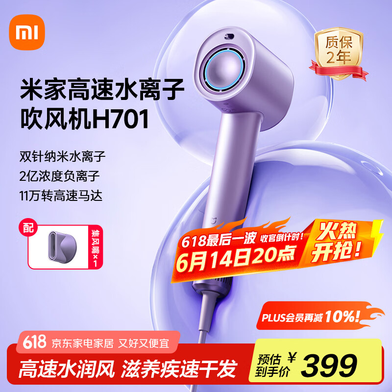Mijia/׼ H701 ˫ˮӻ紵 1600W  ٸɽ  H701351.12Ԫ