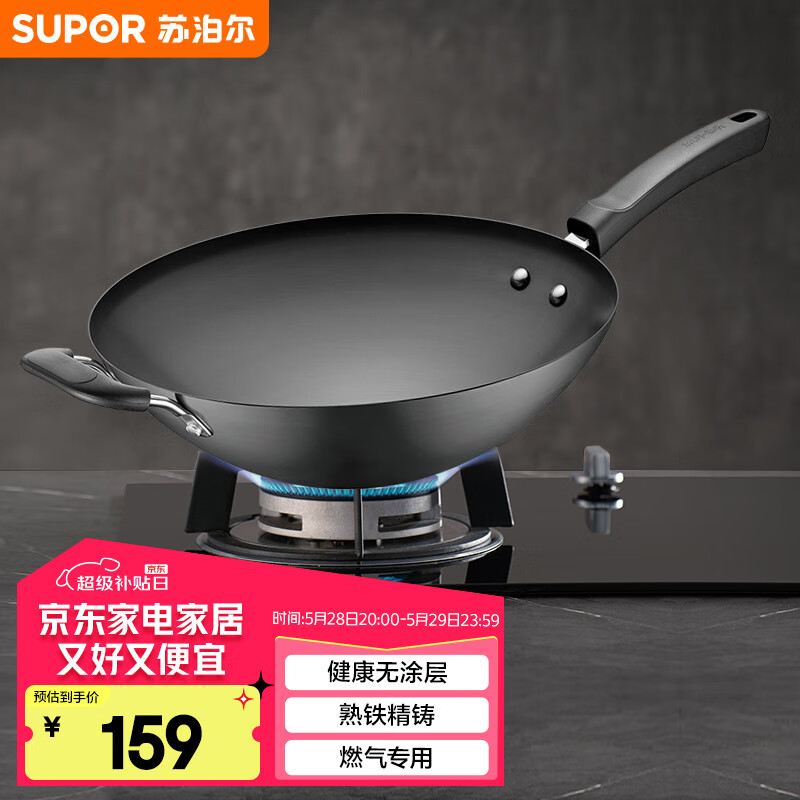 苏泊尔（SUPOR）圆底炒锅 真不锈健康无涂层精铁锅明火燃气灶专用炒菜锅家用爆炒 【无盖】直径 34cm