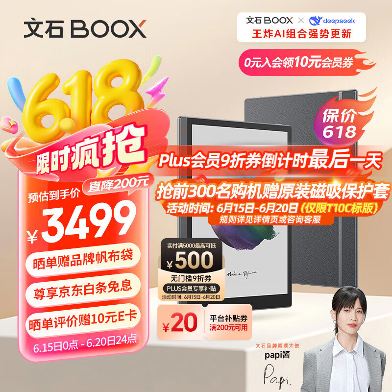 BOOX文石T10C 10.3英寸轻薄彩色墨水屏平板电子书阅读器 大屏电纸书电子纸电子书 平板电脑办公本