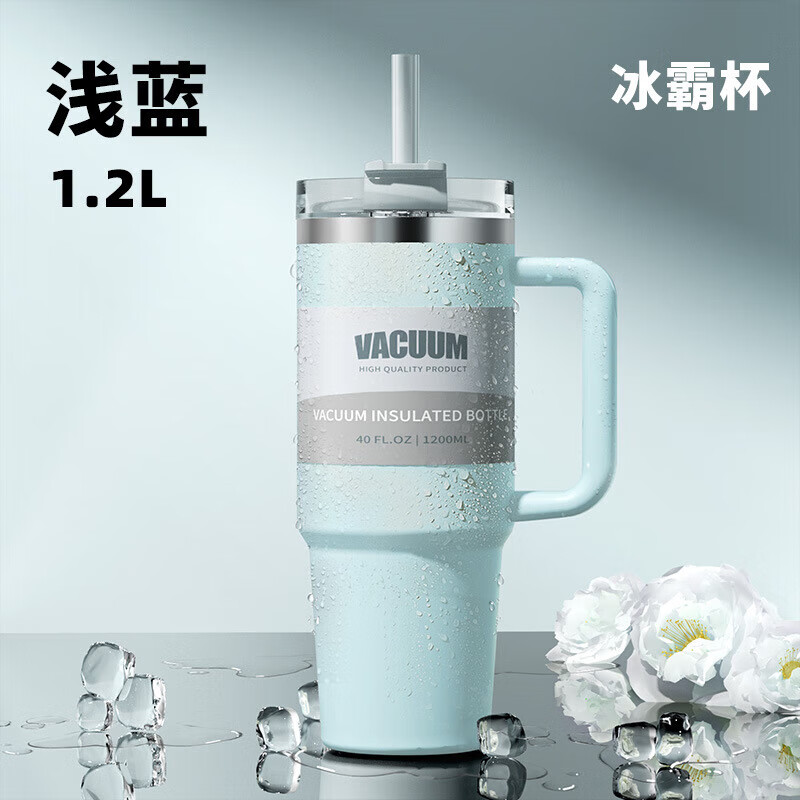 皇家洛克 ROYALLOCKE冰霸杯304不锈钢水杯咖啡杯保温杯保冷吸管随行便携杯子大容量 蓝色1200ML