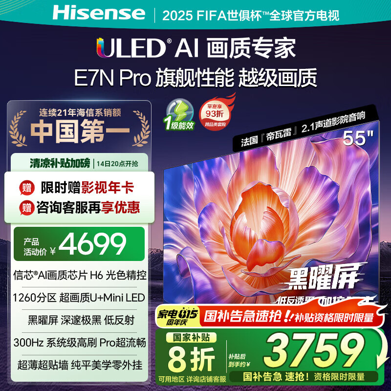 ���� ���� 55Ӣ�� U+ Mini 55E7N-PRO