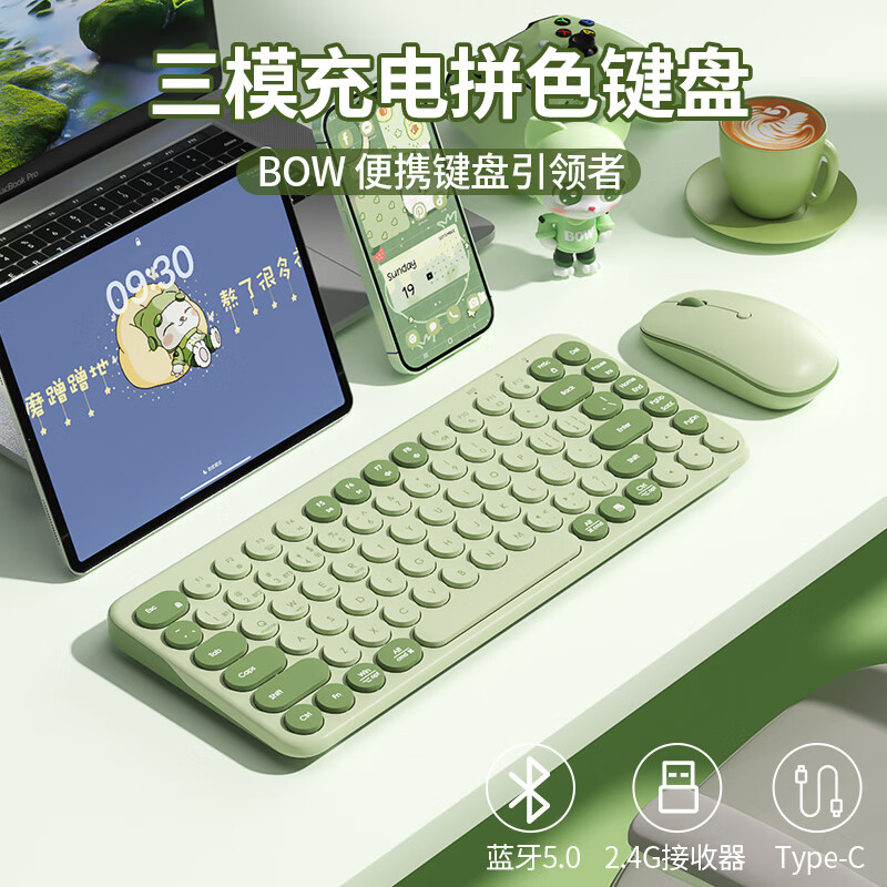 B.O.W航世 MK397DL无线蓝牙双模可充电键盘鼠标套装 静音轻薄ipad平板手机办公笔记本台式通用 清新绿