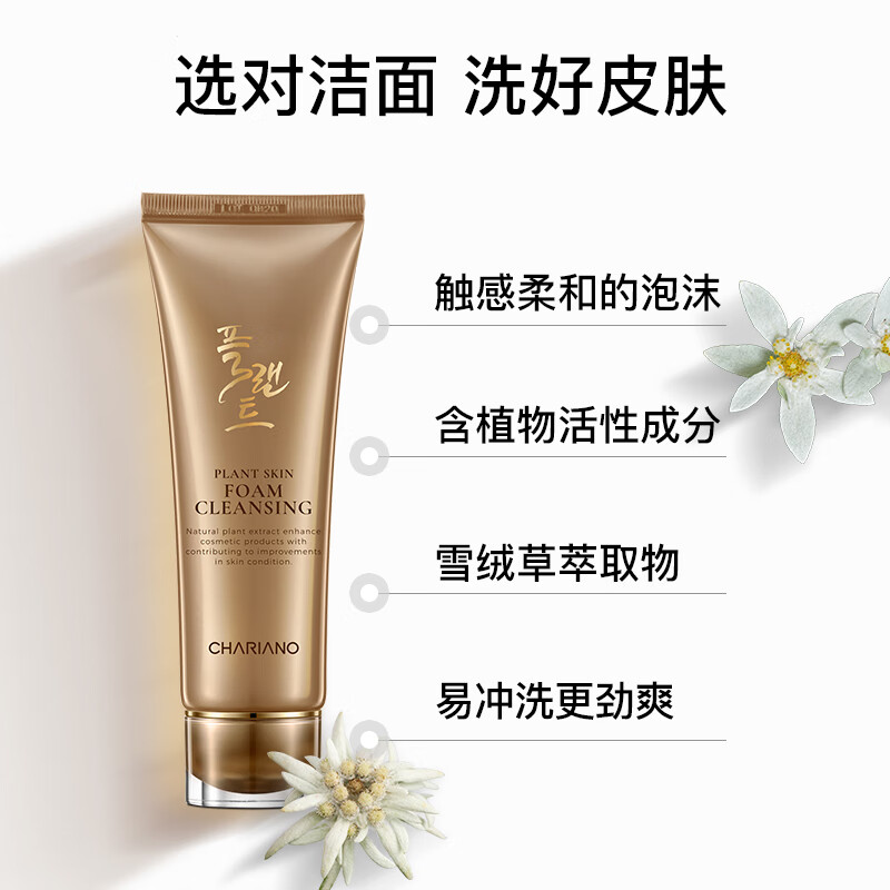 奇姬韩国植物养肤洁面乳 清洁面部不紧绷控油洗面奶女 植物养肤洁面乳 120ml
