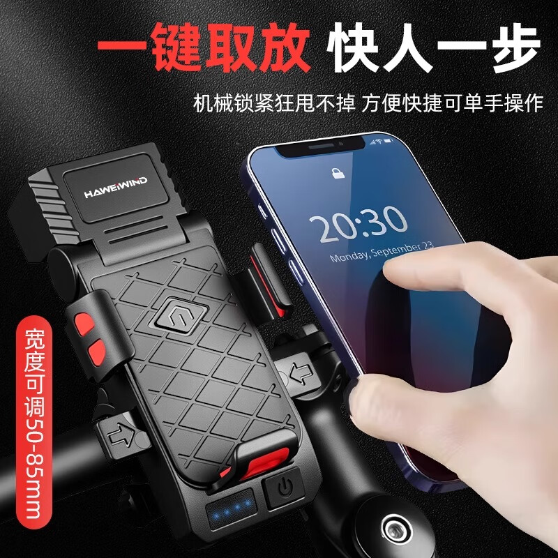 HAWEIWIND威帕客自行车灯夜骑灯喇叭一体手机架高亮前灯骑行装备山地车配件 经典黑-4000毫安【三合一灯】