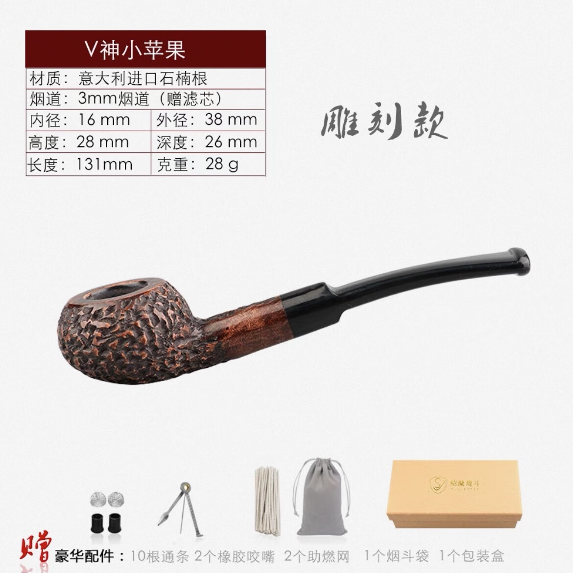 石楠光面深色直式小蘋果石楠木手工煙斗