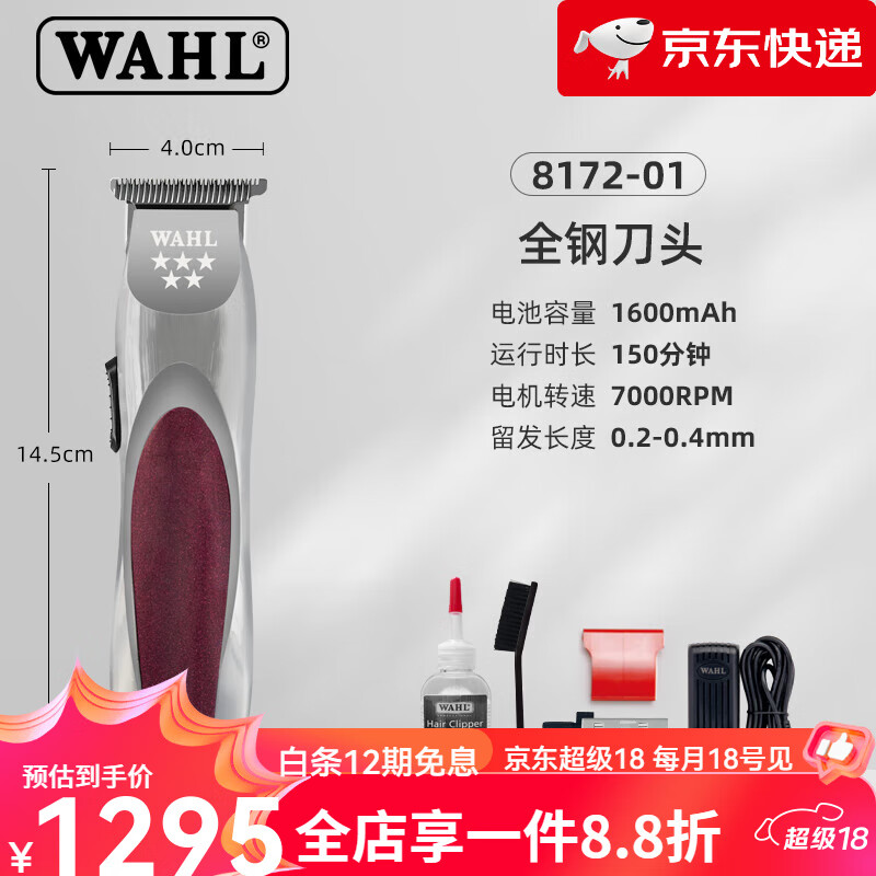 WAHL¿ʦޱרù618 8172-011295.36Ԫ