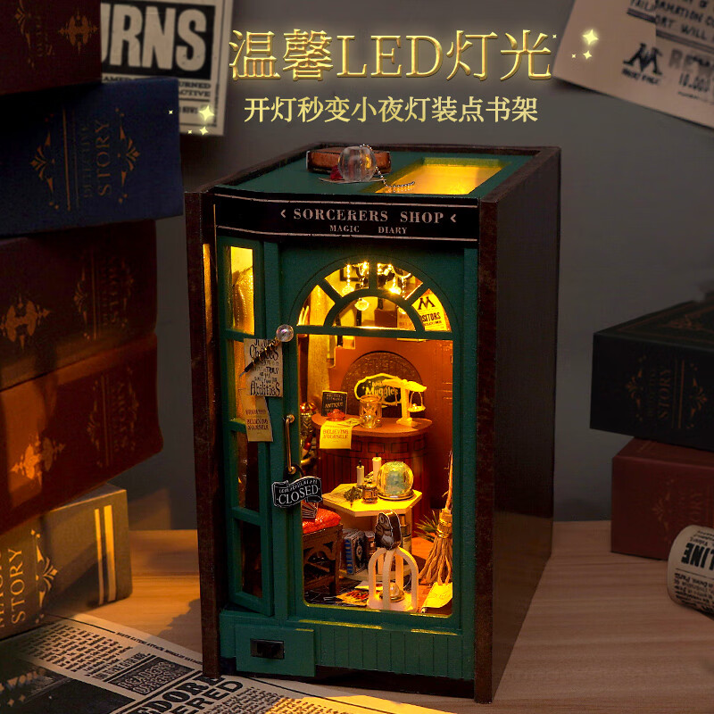 巧之匠diy手工礼物书立拼装拼图立体3d模型成人积木益智玩具木质摆件 魔法笔记+工具+LED灯【立体书立】