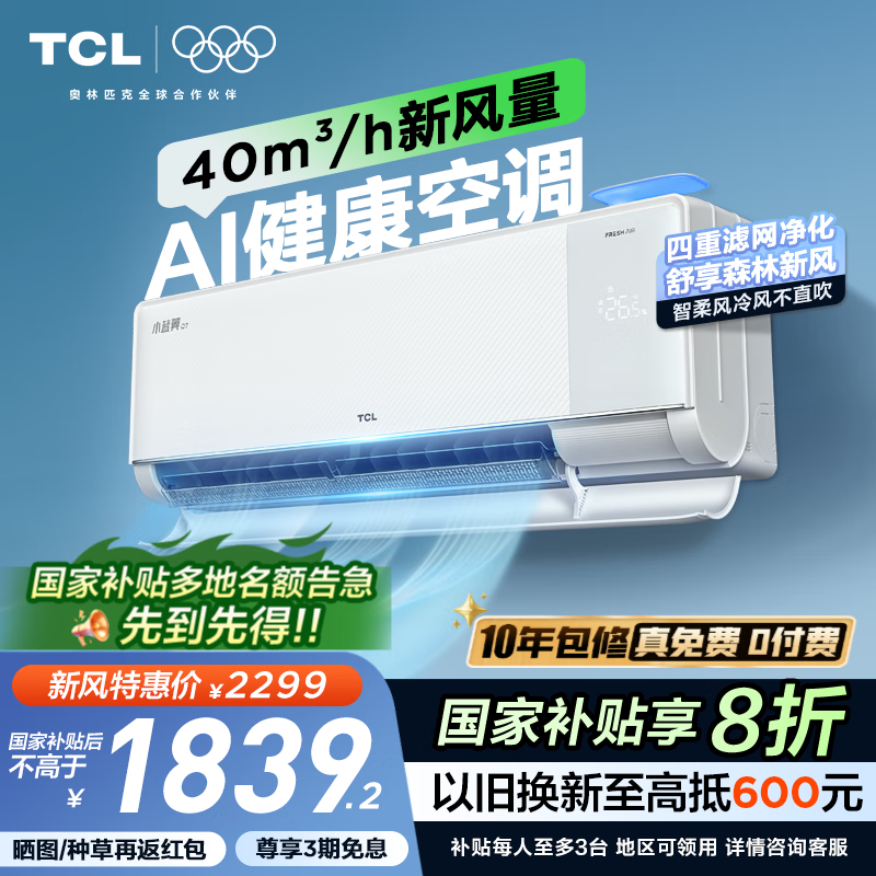 TCL �·�յ� Q7 1.5ƥ��һ����Ч