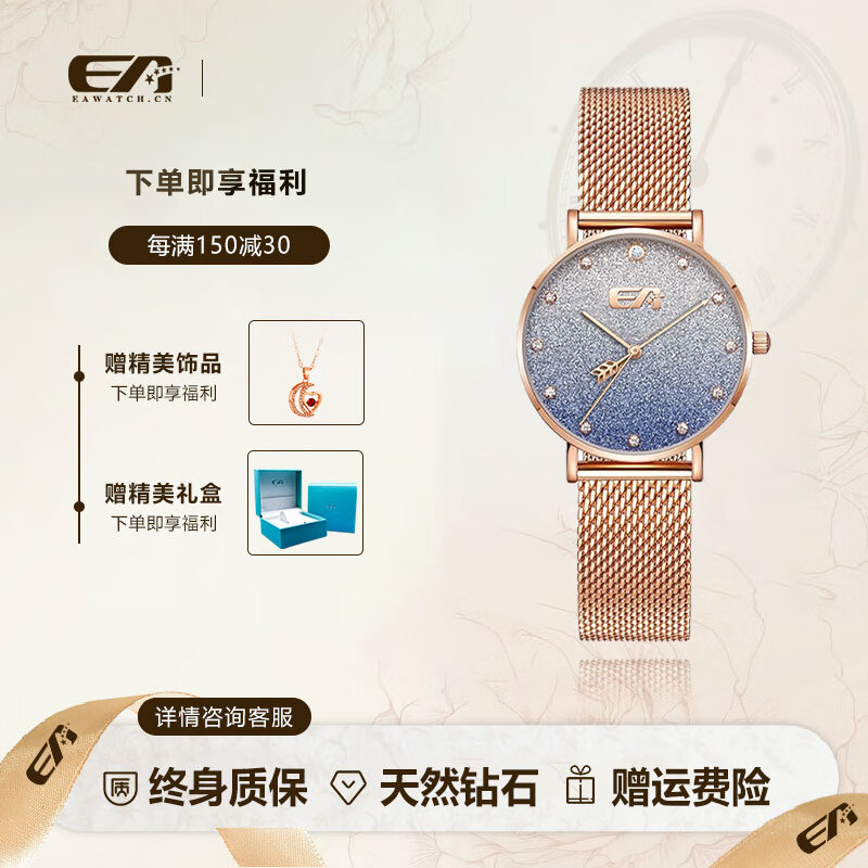 EA手表女钻石满天星防水气质网带石英女表七夕情人节礼物送女友