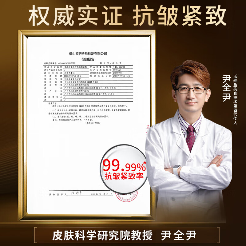 美颜坊重组胶原蛋白抗皱紧致面霜护肤品抗衰防老提拉皱纹保湿面霜专用肽 4瓶抗皱面霜【实惠装】