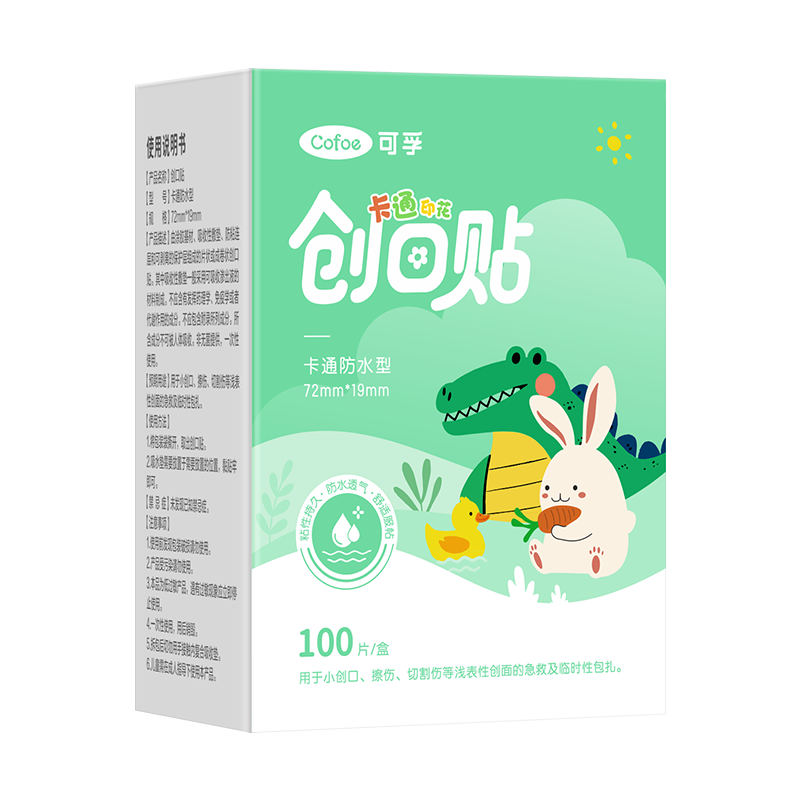 可孚医用创口贴卡通防水型 72mm*19mm-100片/盒 儿童可洗澡防脚磨贴