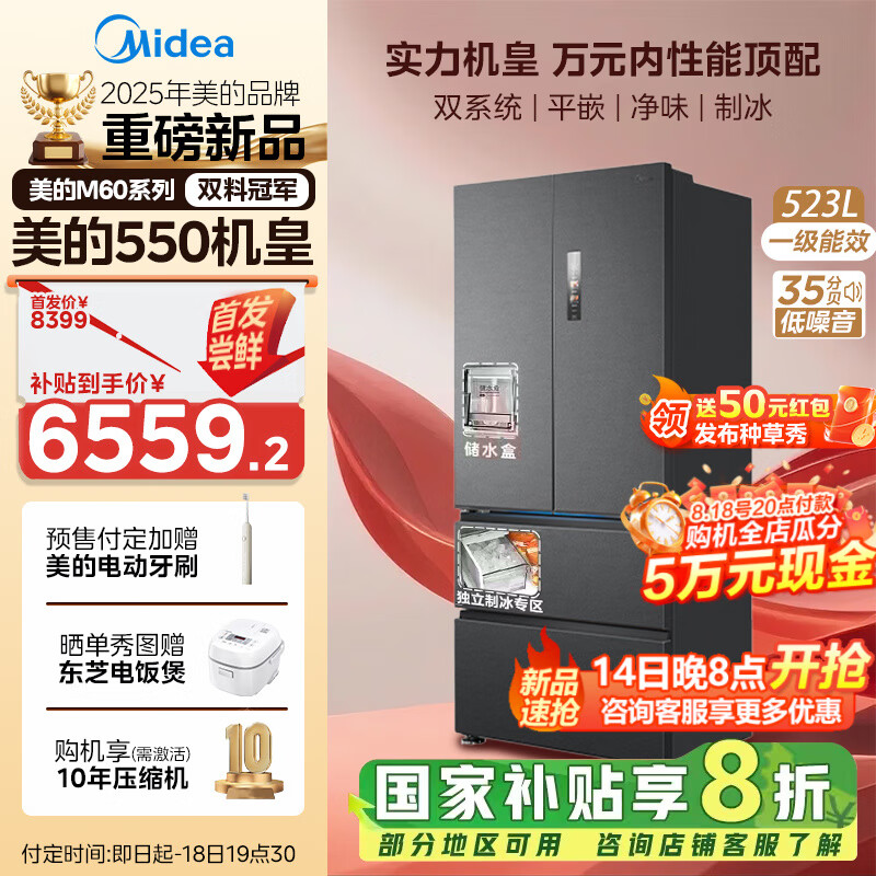 ���ģ�Midea��˫ϵͳǶ��550��ʽ�������ų�����Ƕһ����Ч��˪�Դ��Ʊ����������������� ��Ʒ���л��� MR-550WUFIPZE������