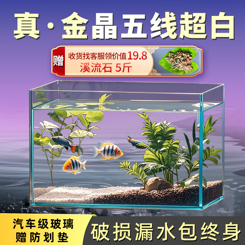坤宁王金晶超白玻璃鱼缸50一体缸家用小型造景缸客厅桌面溪流缸50*26*30