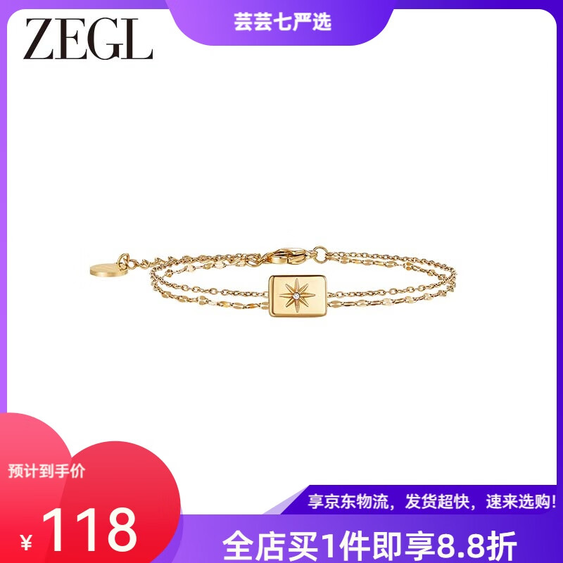 ZEGL復(fù)古八芒星雙層疊戴手鏈女輕奢小眾精致2025新款手環(huán)鈦鋼手飾 四芒星雙層手鏈 金色款15cm