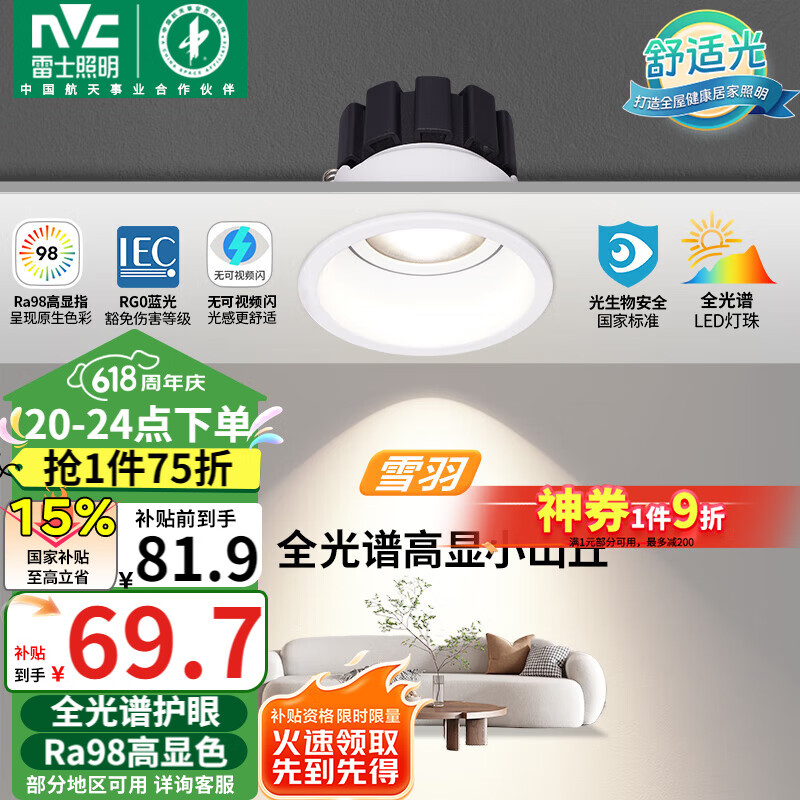 ʿ LED NVCСɽ 9 ů ȫ65.52Ԫ