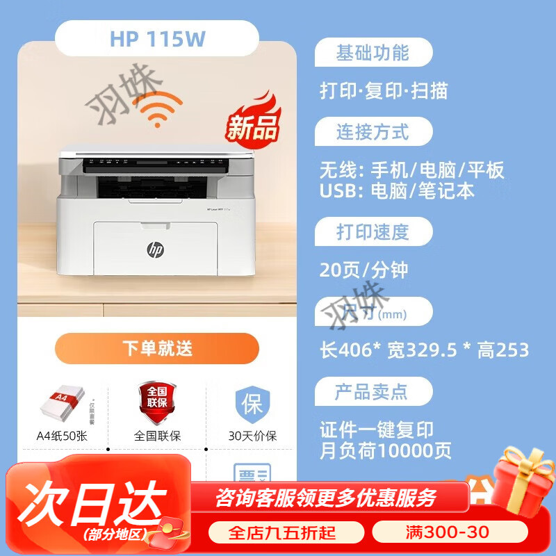 惠普233sdw黑白激光打印复印扫描三合一体机232