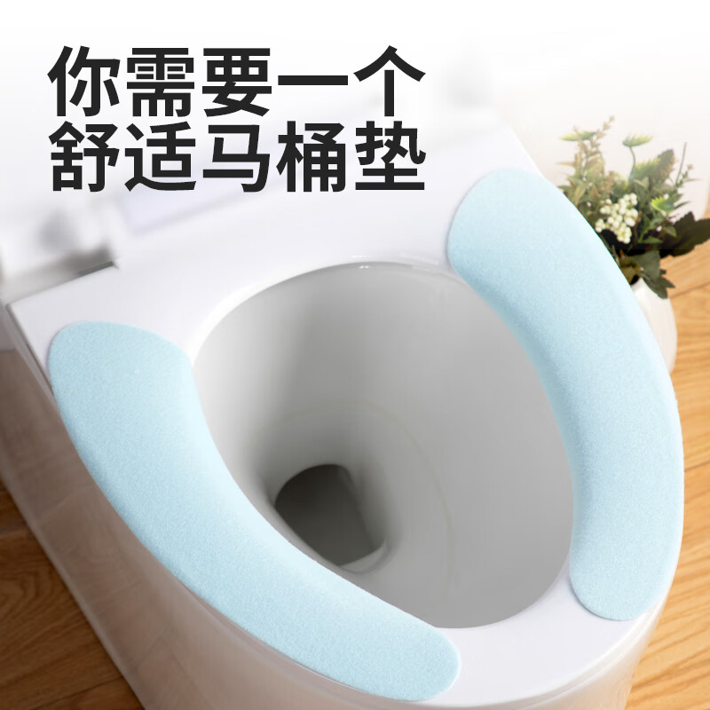 妙美 马桶垫 抑菌加厚粘贴式马桶贴套浴室防水非一次性厕所马桶坐垫圈防滑坐便垫可水洗反复使用坐厕垫