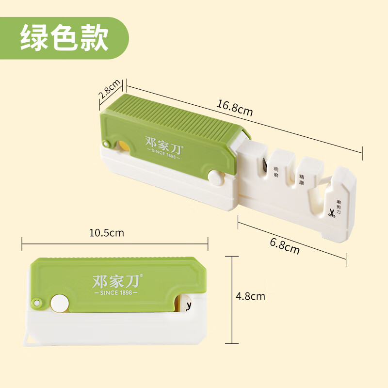鄧家刀廚房磨刀器菜刀刀具專用磨刀神器家用大足龍水刀剪多用 綠色