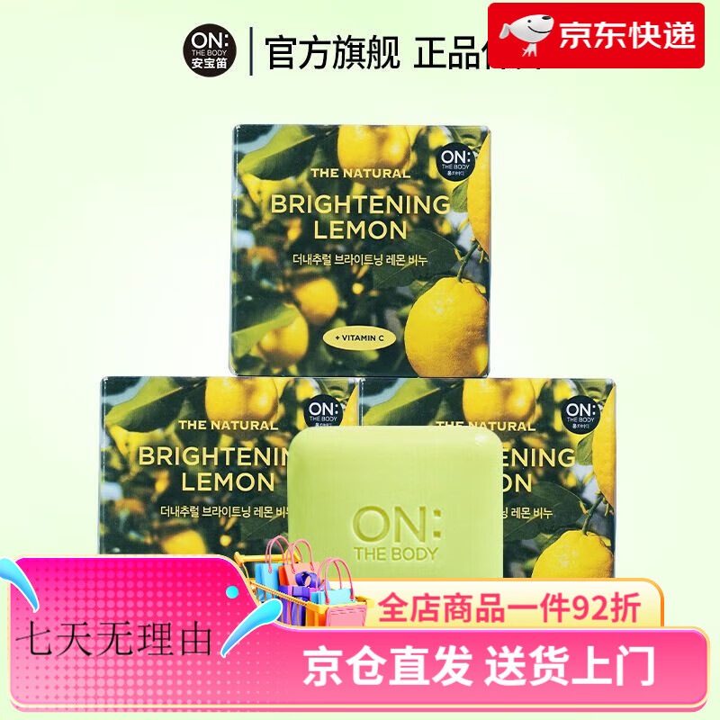安寶笛檸檬薰衣草植物香皂洗澡洗手洗臉沐浴皂男女士清潔肥皂 檸檬香皂90gx3