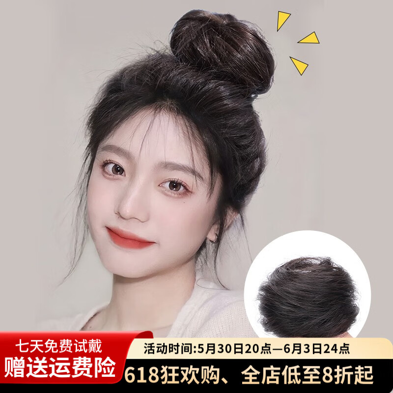 艾絲（isawig）真發(fā)丸子頭假發(fā)發(fā)圈女假發(fā)圈假發(fā)包自然花苞頭盤發(fā)假丸子頭 真發(fā)直發(fā)圈【自然色】