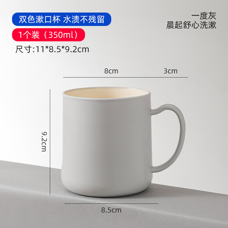 Imakara情侣高颜值一家三口四口刷牙杯簌漱口杯牙缸洗漱牙刷杯杯子牙杯 刷牙杯高级感【一度灰】