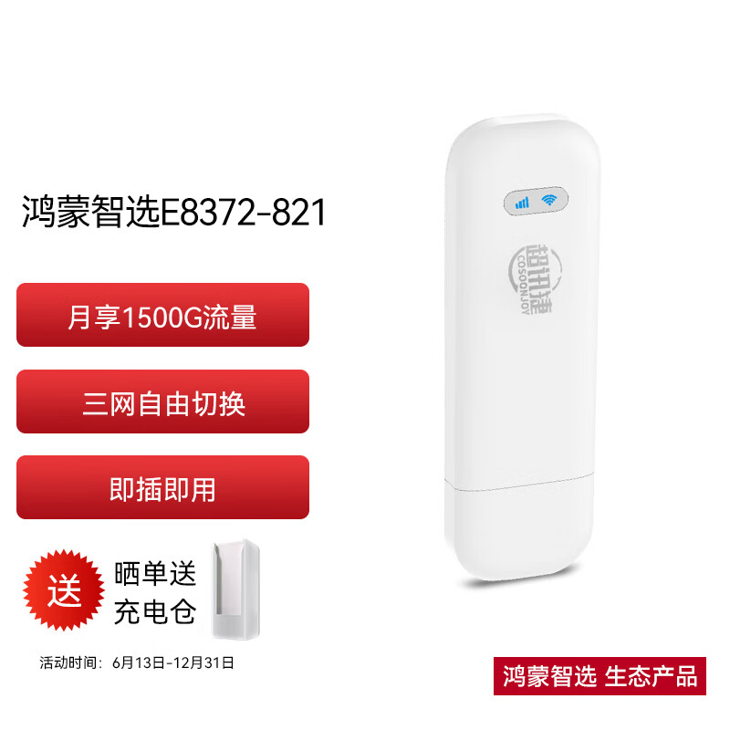 ��Ϊ��ѡ �ƶ�����wifi mini������������4g·���� ֱ��ʼǱ�USB���������������� E8372-821ȫ��ͨ