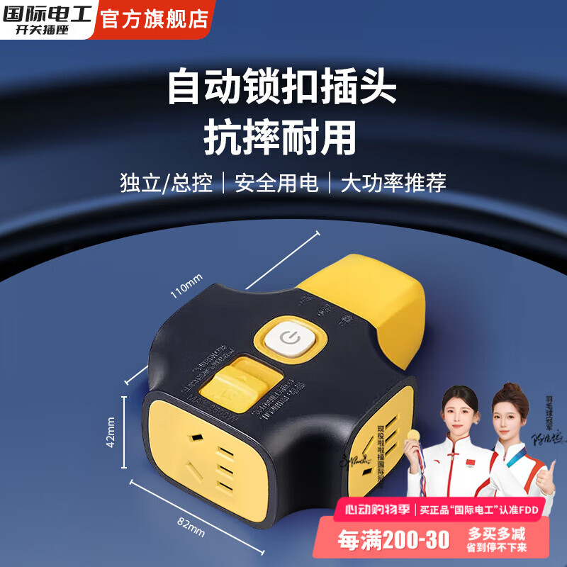国际电工大功率插座延长线防摔拉不脱地拖插排不带线工地拖接线板带锁面板 一位锁带开关-拉不脱插座-15孔