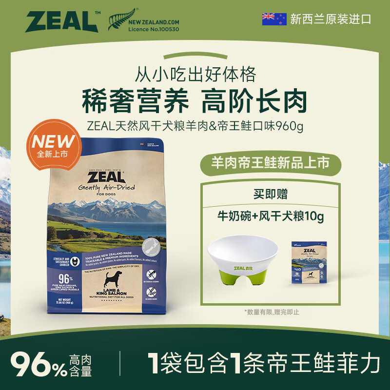 ZEAL��ɹ������������960g��װ���������ڳ���ʳƷ��Ȯ��Ȯ��