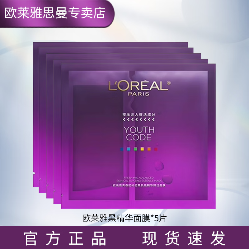 ڲŷ L'OREALھĤഺܼܾעĤˮ¿廤ƷƷ ŷźھĤx5Ƭ 33.2Ԫ