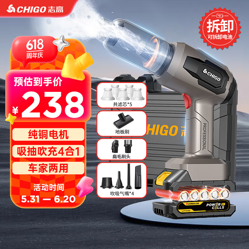 志高（CHIGO）无线车载吸尘器除尘抽气可拆卸锂电池家用汽车用无刷电机大吸力X8