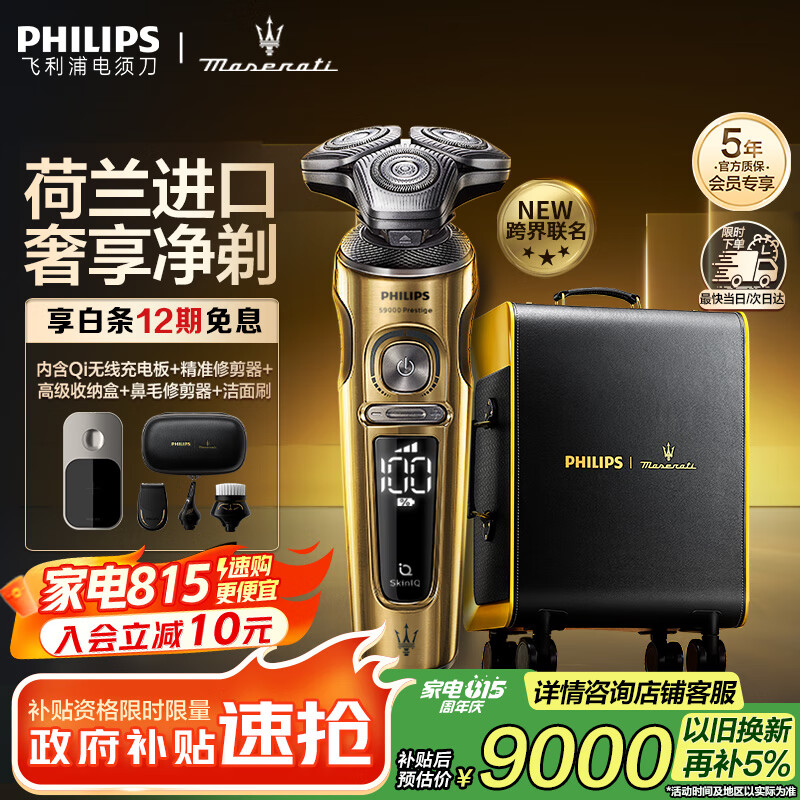 �����֣�PHILIPS���綯���뵶����9ϵ��ɯ������� ΢���пƼ��κ��� ������Ϧ���˽��������Ϲ���������������