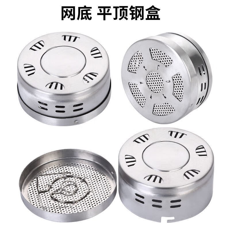 通用艾灸盒随身灸家用艾灸罐艾炙灸具铜盒家庭式钢盒艾条柱便携温 平顶网底钢盒