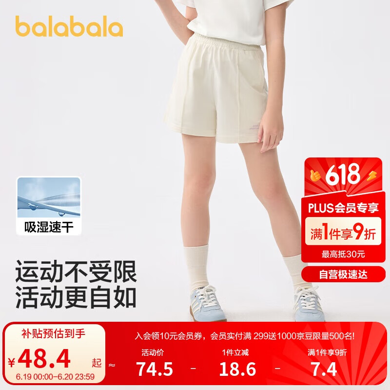 巴拉巴拉童装儿童短裤女童2025夏装速干运动裤子时尚中大童潮208225110001