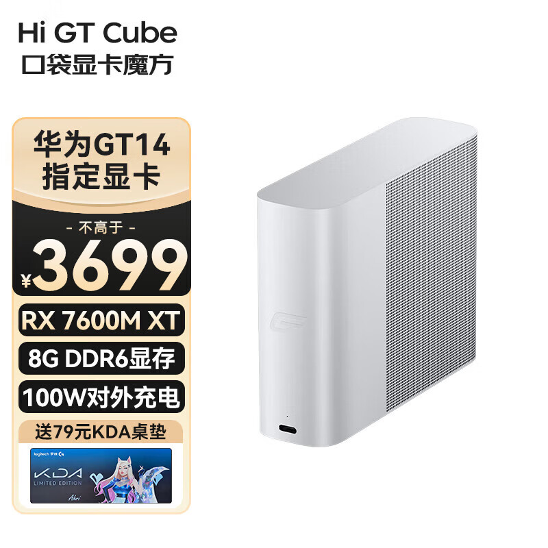 WIKO��Ϊ�ʼǱ�Matebook GT14ר���Կ�WIKO Hi GT Cube �Կ�ħ����Яʽ�������Կ��� ����240W��Դ �Կ���չ�� ���弴��