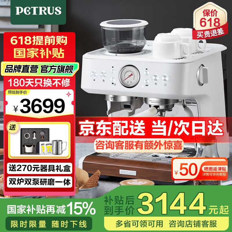 柏翠意式咖啡机家商用全半自动研磨一体机小型浓缩奶泡机双泵双炉 PE3899 节日礼物 星光海盐白（ 下单前咨询送惊喜赠品 ）