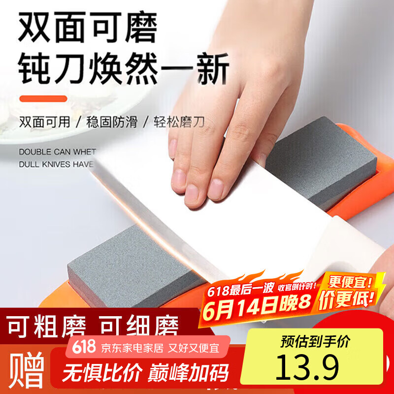 拜杰（Baijie）磨刀石家用磨刀器双面磨刀工具磨刀神器 JL-65