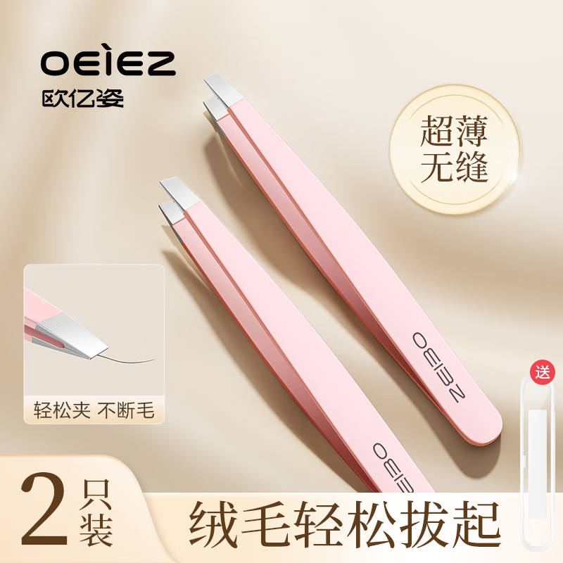 ���ڲ�����ŷ���ˣ�oeiez��ü�м�����üС���Ӱ�ëǯ�аκ��Ӻ���ٽ�ë���Ӱ�ü��ü���� ����ɫƽ/б��2֧װ+���ɺ� 13.2Ԫ