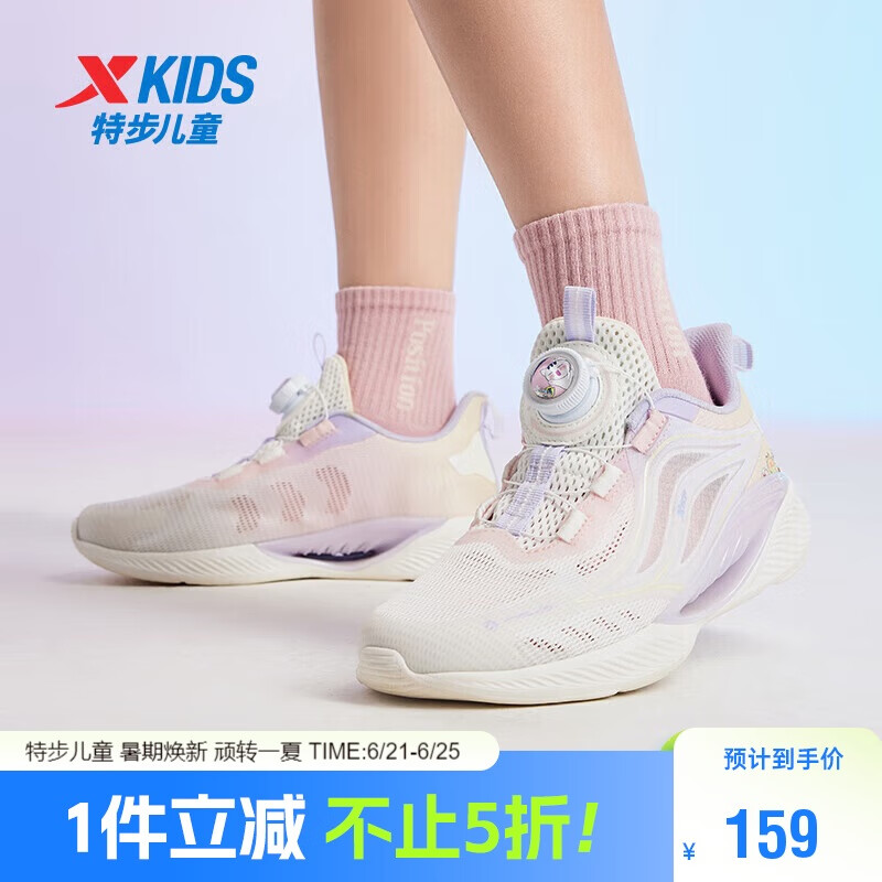 特步（XTEP）儿童氢风5.0小标多色透气旋钮扣轻跑鞋 帆白/淡紫色 35